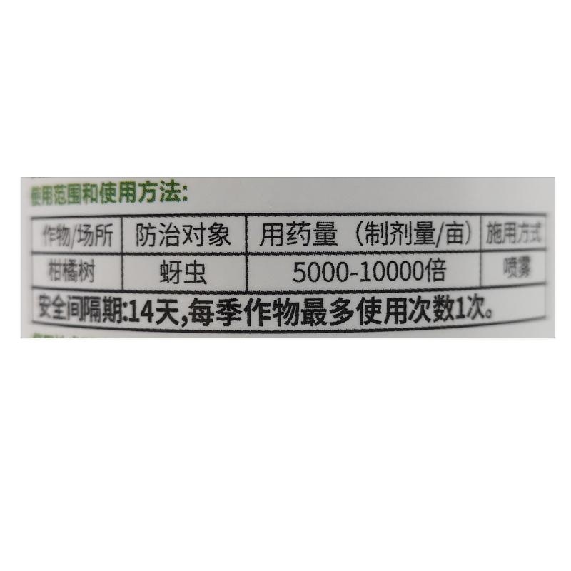 恒利达独闯10%啶虫脒杀虫剂500毫升