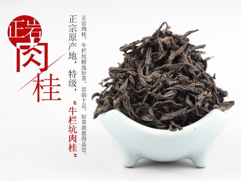 武夷岩茶