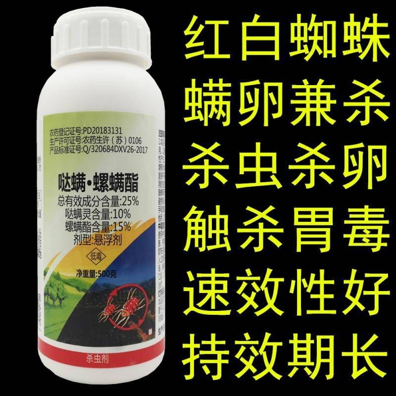 一帆威龙25%哒螨螺螨酯杀虫剂500克