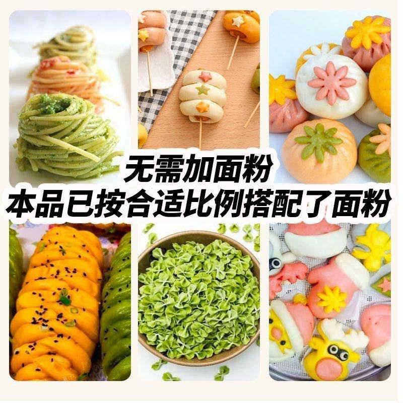 果蔬面粉，。。。。。。欢迎电商，平台。批发商。。。