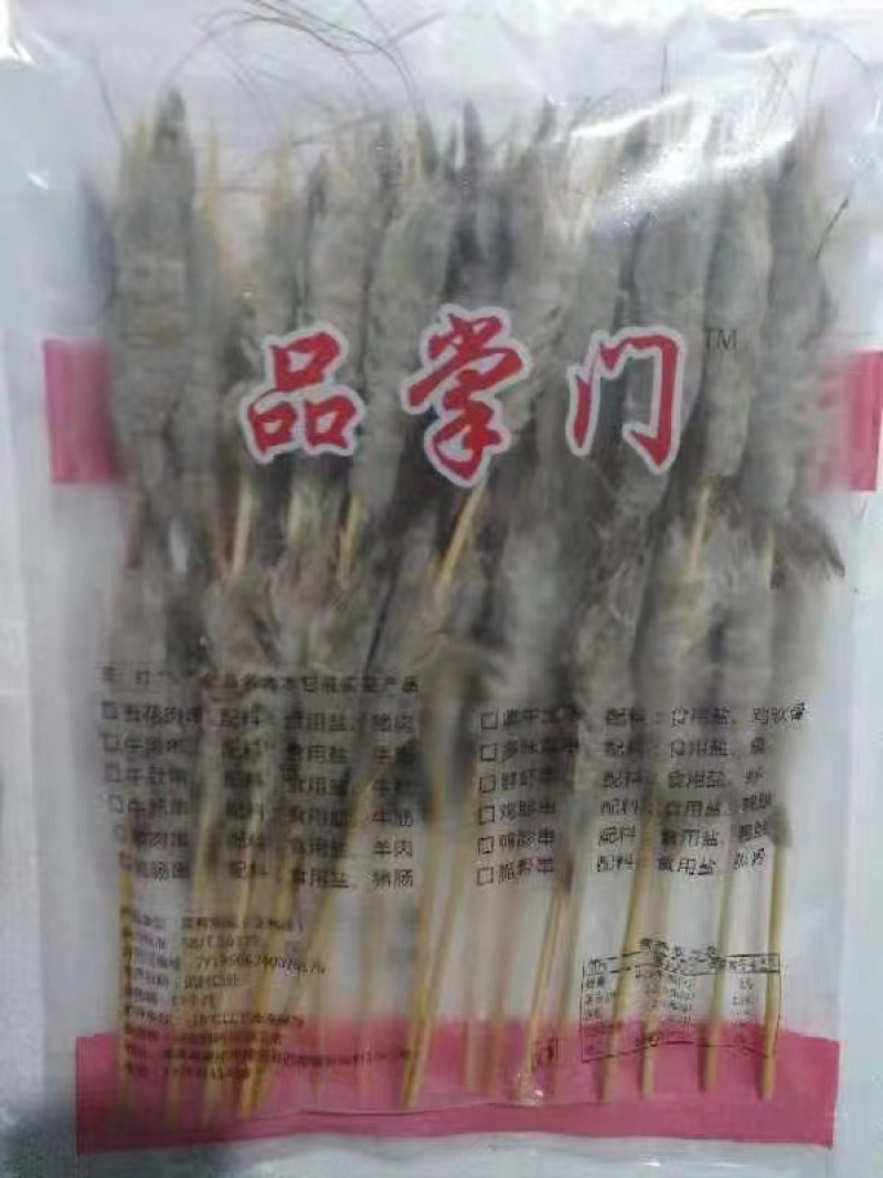 品掌门串虾烧烤材料虾烧烤虾冻虾批发