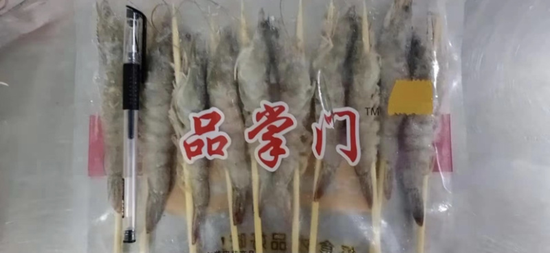 品掌门串虾烧烤材料虾烧烤虾冻虾批发