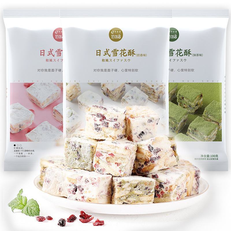 雪花酥零食小吃网红休闲食品牛轧糕点饼干奶芙蔓越莓年货婚礼