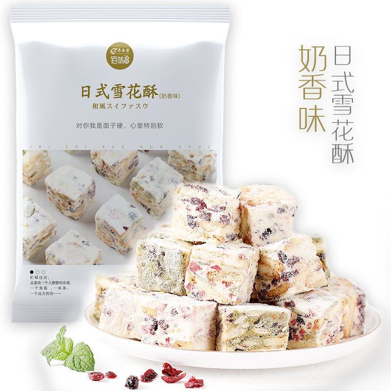 雪花酥零食小吃网红休闲食品牛轧糕点饼干奶芙蔓越莓年货婚礼