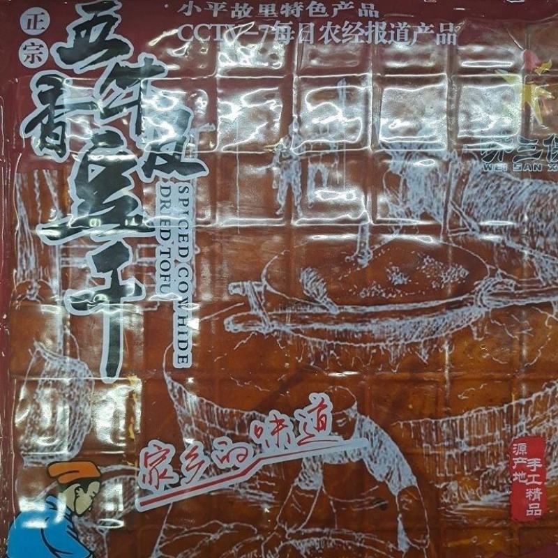 味三侠牛皮豆干适用于各种火锅串串中餐烧烤店五香牛皮豆干