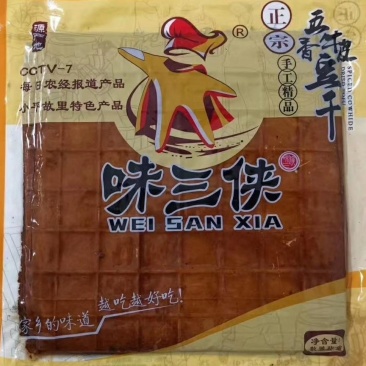 味三侠牛皮豆干适用于各种火锅串串中餐烧烤店五香牛皮豆干