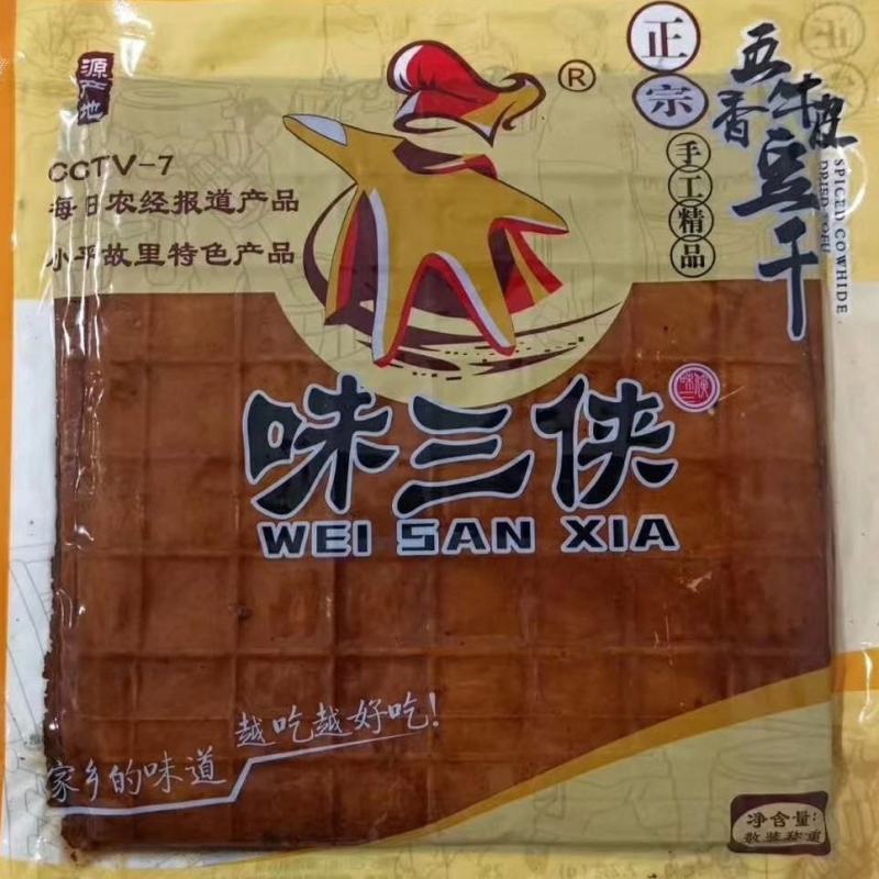 味三侠牛皮豆干适用于各种火锅串串中餐烧烤店五香牛皮豆干
