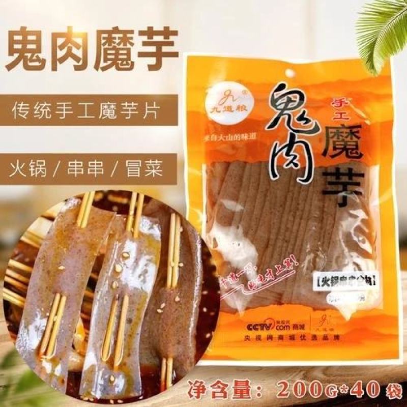 鬼肉魔芋九道粮魔芋溥片火锅食材魔芋皮片鬼肉豆腐火锅串食材