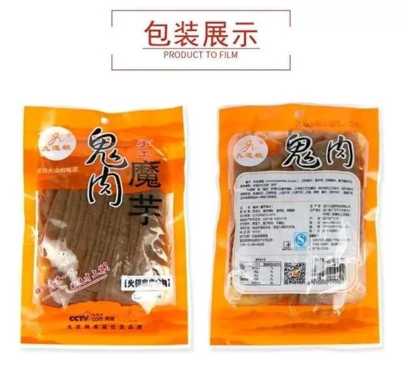 鬼肉魔芋九道粮魔芋溥片火锅食材魔芋皮片鬼肉豆腐火锅串食材