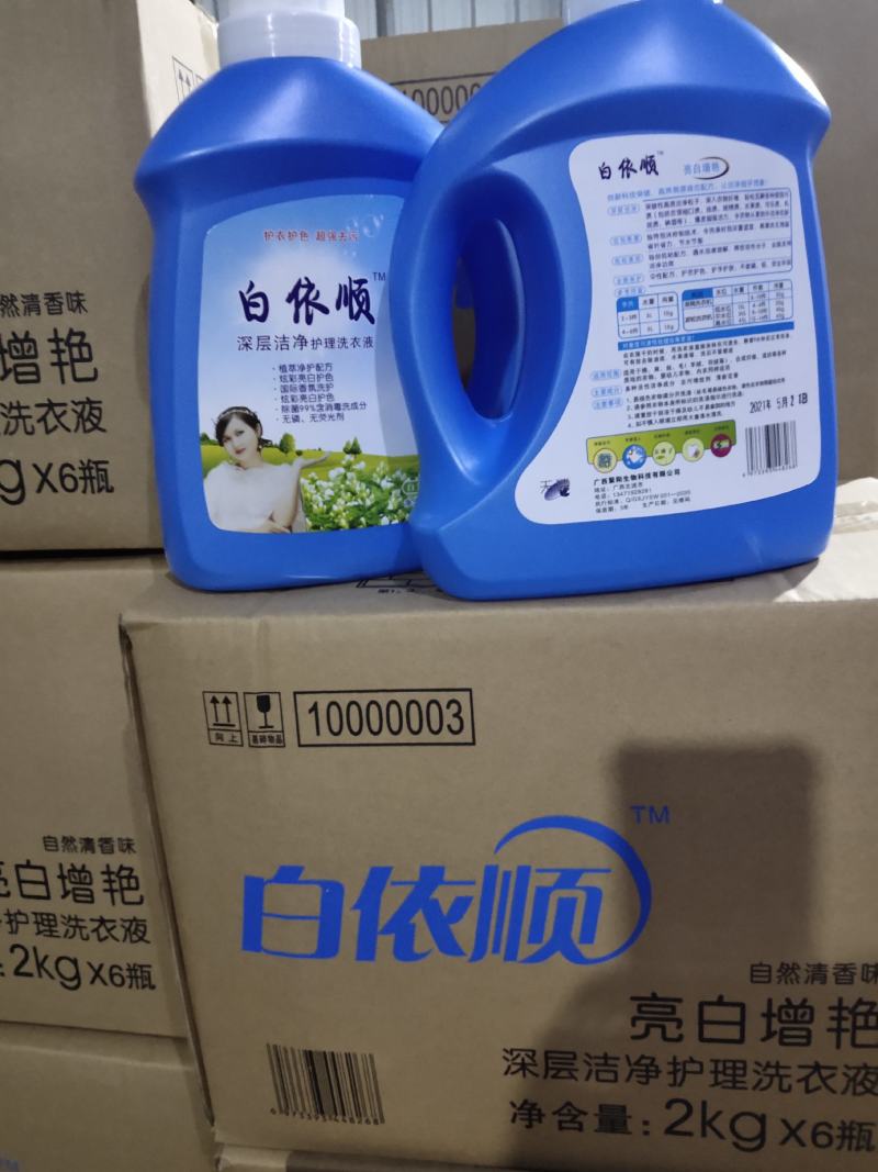 白依顺洗衣液，好用不贵