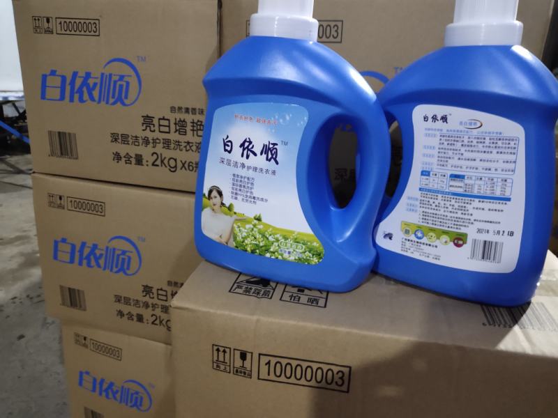 白依顺洗衣液，好用不贵