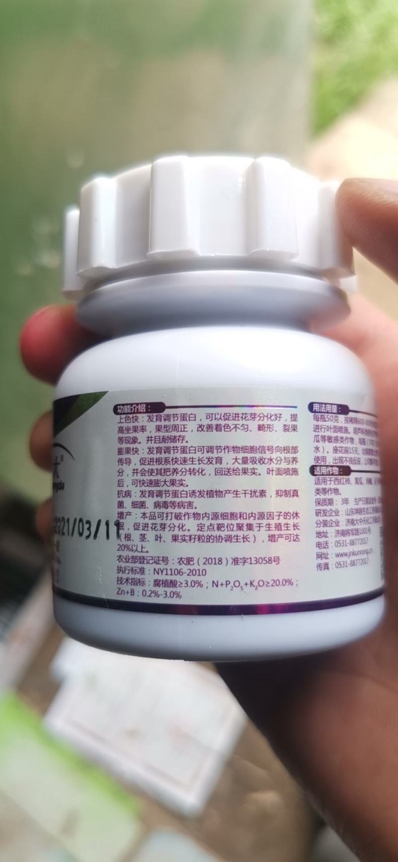 坤容臻膨大膨果上色增甜果亮适用于西红柿番茄甜瓜蔬菜水果