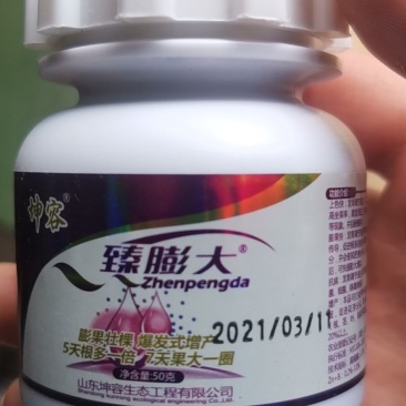 坤容臻膨大膨果上色增甜果亮适用于西红柿番茄甜瓜蔬菜水果
