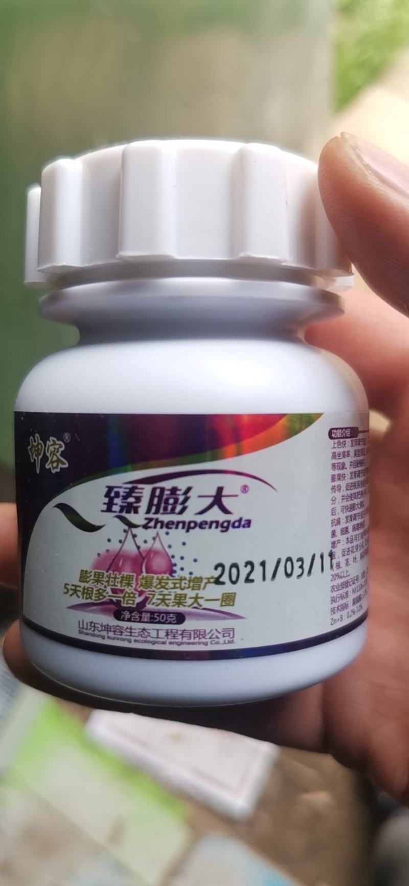 坤容臻膨大膨果上色增甜果亮适用于西红柿番茄甜瓜蔬菜水果