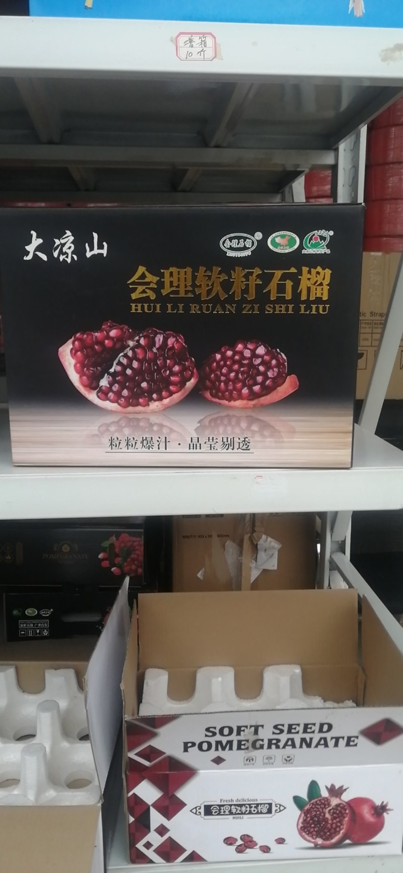 会理突尼斯软籽石榴硬籽石榴