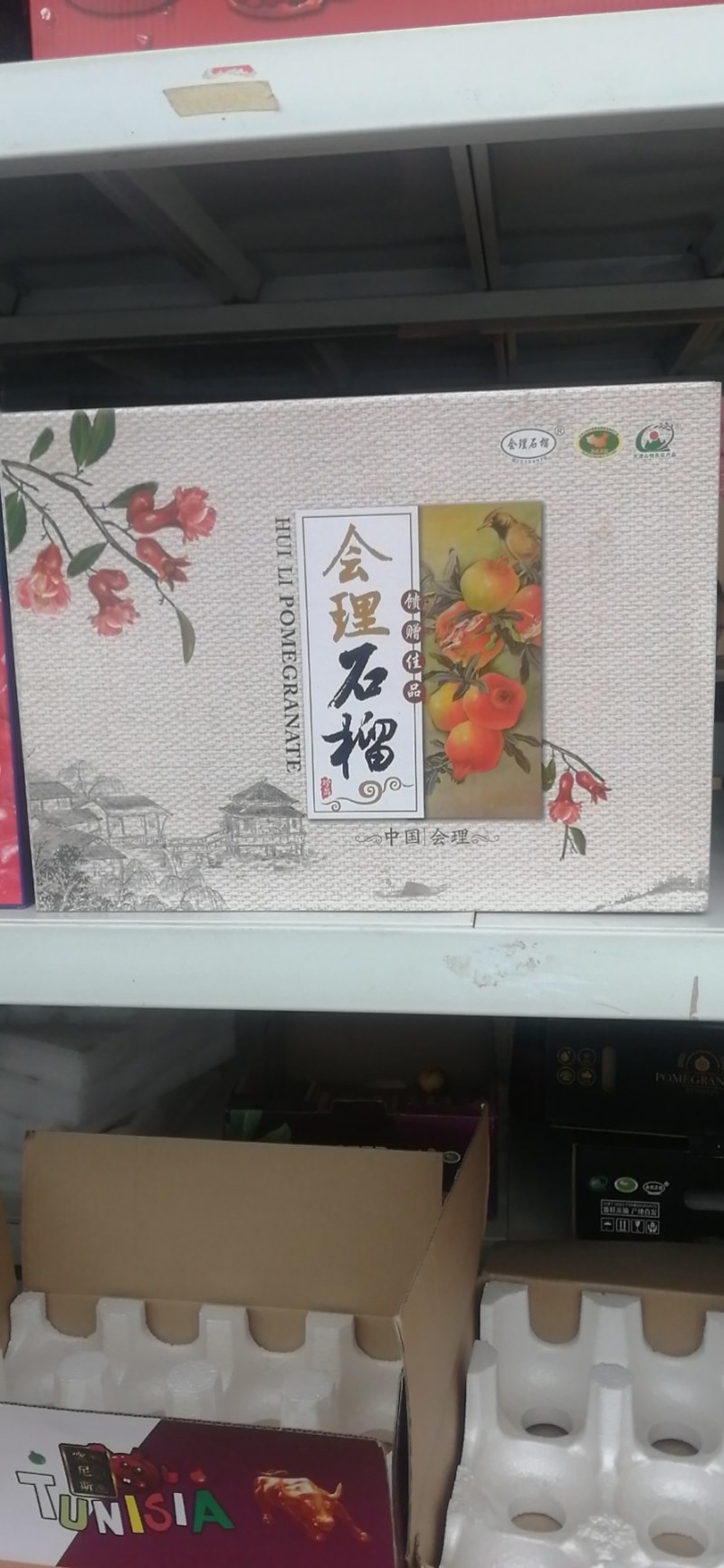 会理突尼斯软籽石榴硬籽石榴