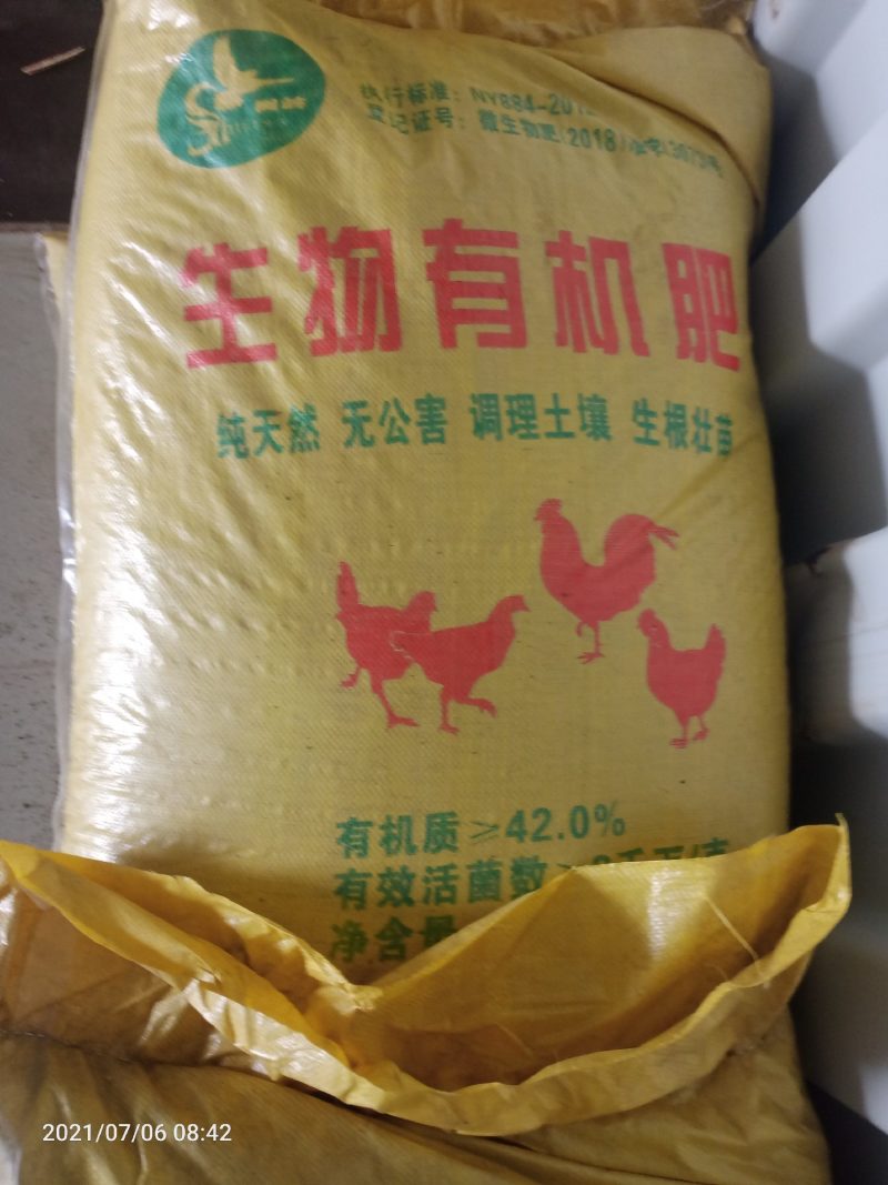 有机肥羊粪有机肥干鸡粪各种厂家直销质优价廉干鸡粪
