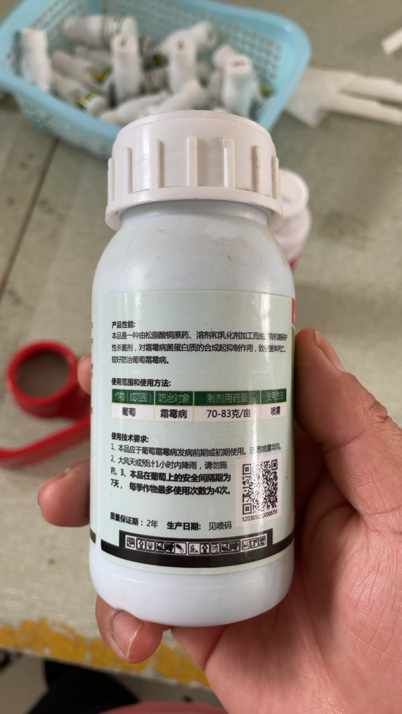 江西禾益20%松脂酸铜葡萄霜霉病炭疽病细菌性病害杀菌剂