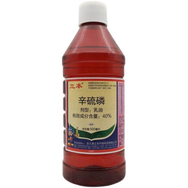 立本40%辛硫磷膦杀虫剂500毫升