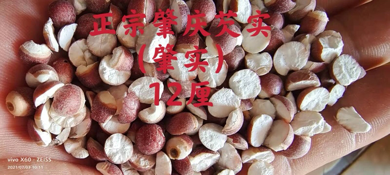 芡实肇实本地货各种规格新货无硫无碎省内包邮