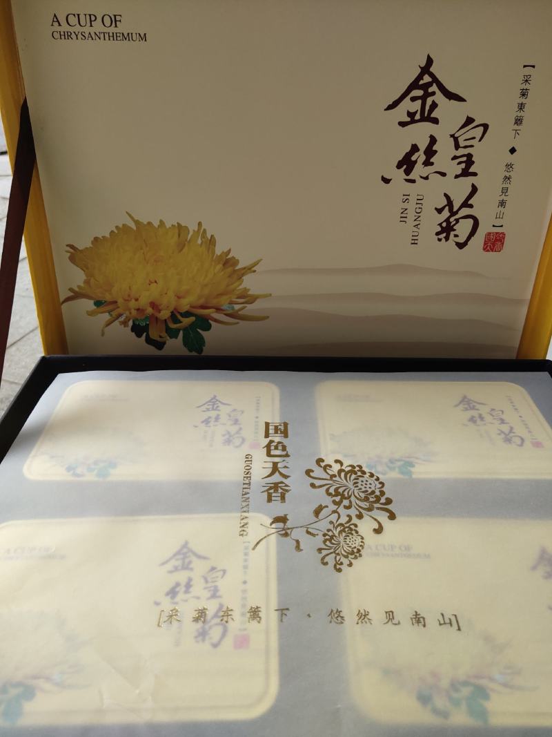 婺源皇菊花茶产地直销批发一手货源常年供应