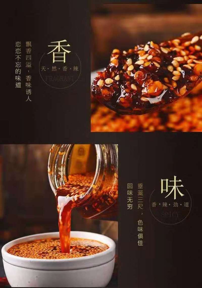 红油辣椒油四川特产工厂直供