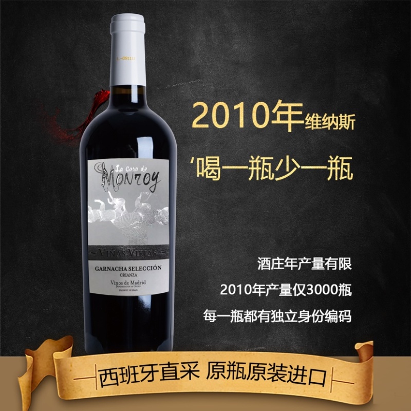 80年老藤维纳斯干红葡萄酒西班牙原装进口国外酒庄直供