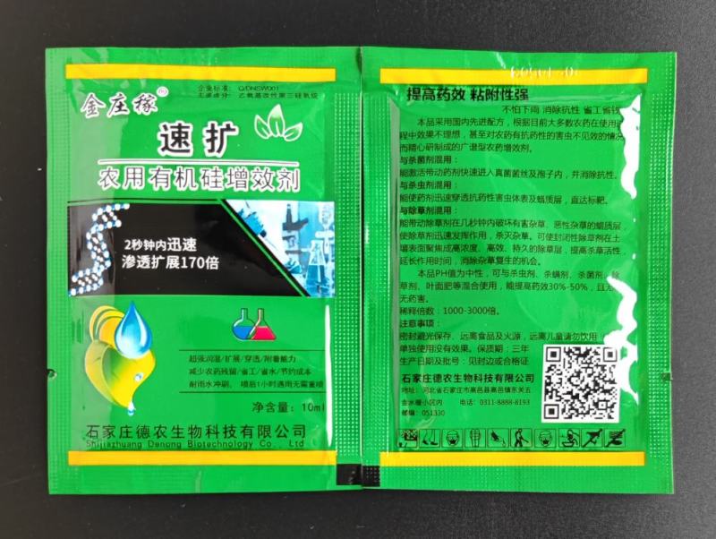 有机硅增效助剂橙皮精油超强渗透快速扩展