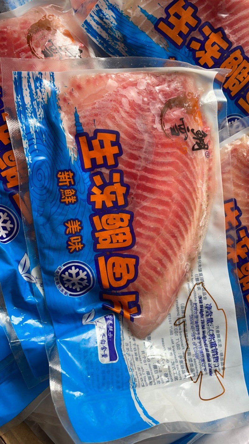 新鲜鲷鱼片冷冻料理食材冷冻海鲜生鱼片大份健身食材刺身