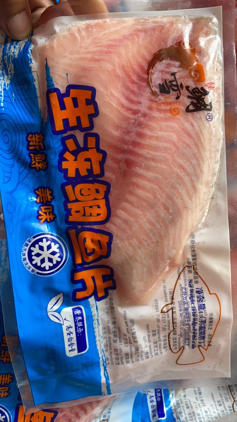 新鲜鲷鱼片冷冻料理食材冷冻海鲜生鱼片大份健身食材刺身