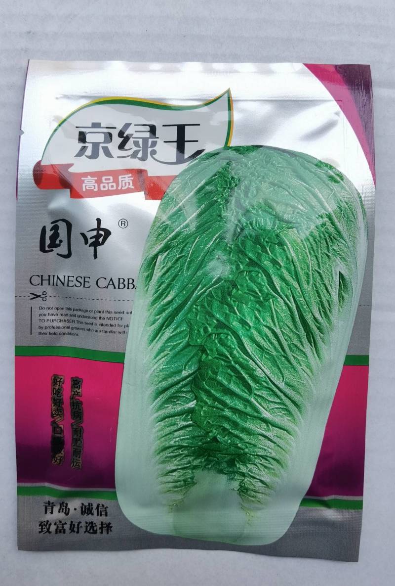 高品种！长筒型大白菜种子，超北京三号，抗病高产冬储