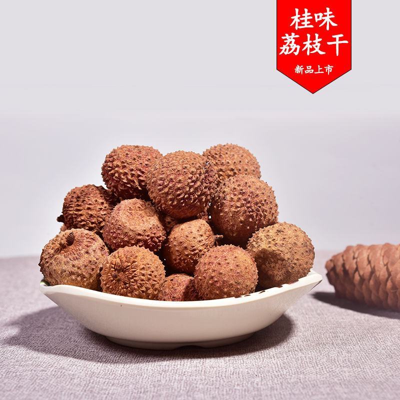 农家特产干货桂味荔枝干500g核小肉厚新鲜干货包邮