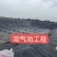 蓄水池防渗鱼塘，污水处理垃圾填埋场防渗膜土工膜厂家供应