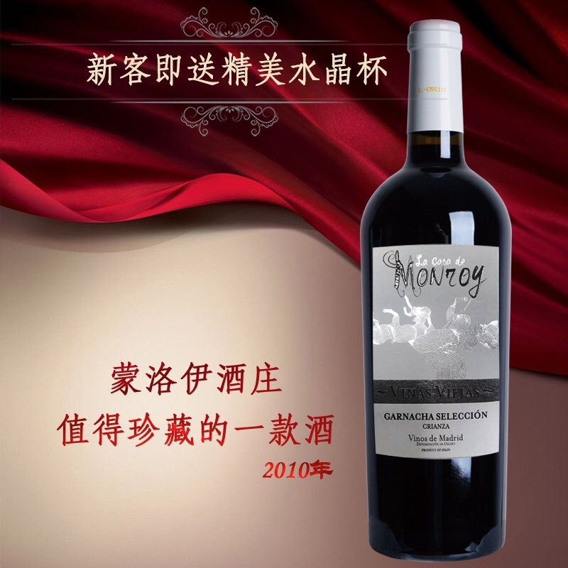 80年老藤维纳斯干红葡萄酒西班牙原装进口国外酒庄直供
