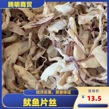 广西北海鱿鱼片丝水产海捕烧烤手撕大干鱿鱼片干货小大尤鱼鱿