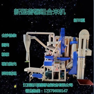 三厢电打米机15吨新型商用组合碾米机大型中型碾米机