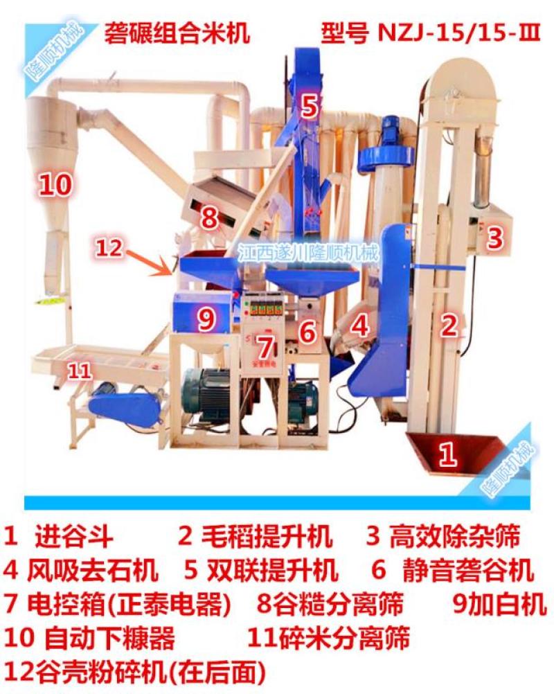 三厢电打米机15吨新型商用组合碾米机大型中型碾米机