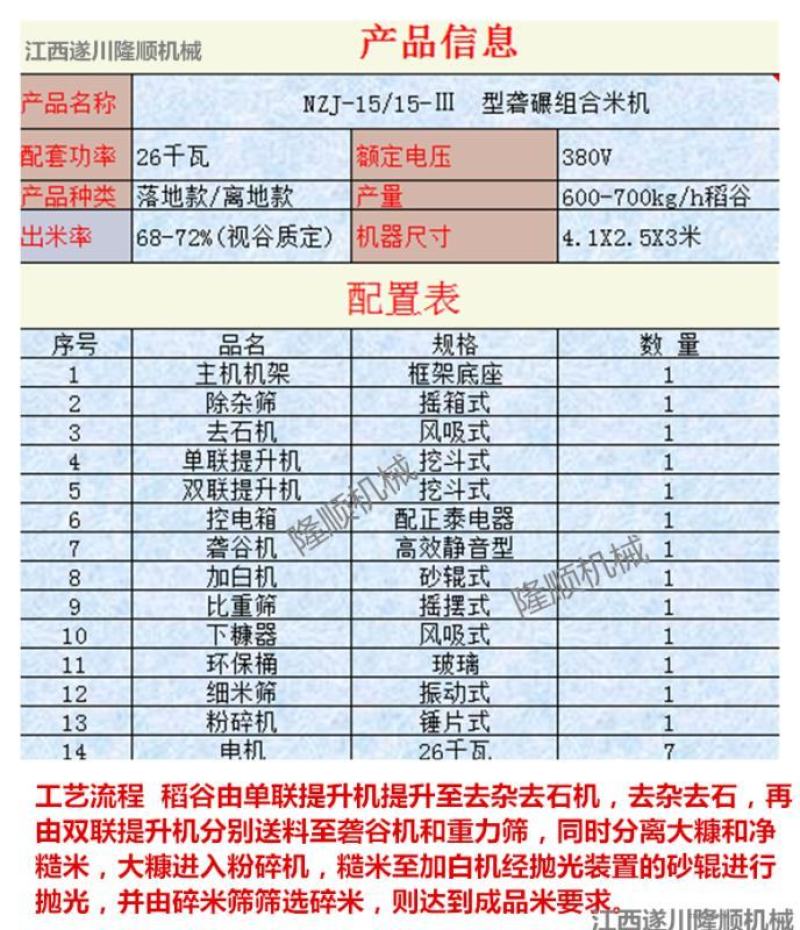 三厢电打米机15吨新型商用组合碾米机大型中型碾米机