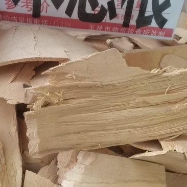 野生中药材木患根，洗手果树根，批发零售冷背中药材