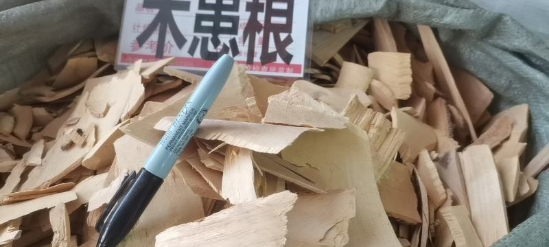野生中药材木患根，洗手果树根，批发零售冷背中药材