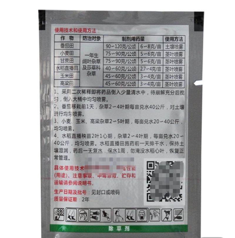 氯吡嘧磺隆巨禾聚和莎莎草除草剂番茄甘蔗玉米高粱