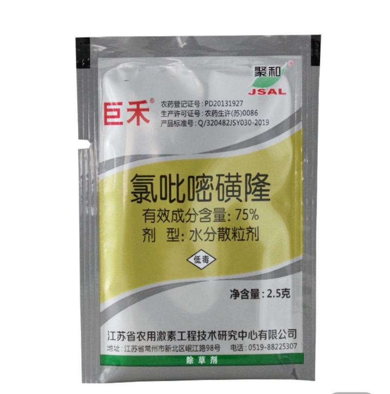 氯吡嘧磺隆巨禾聚和莎莎草除草剂番茄甘蔗玉米高粱