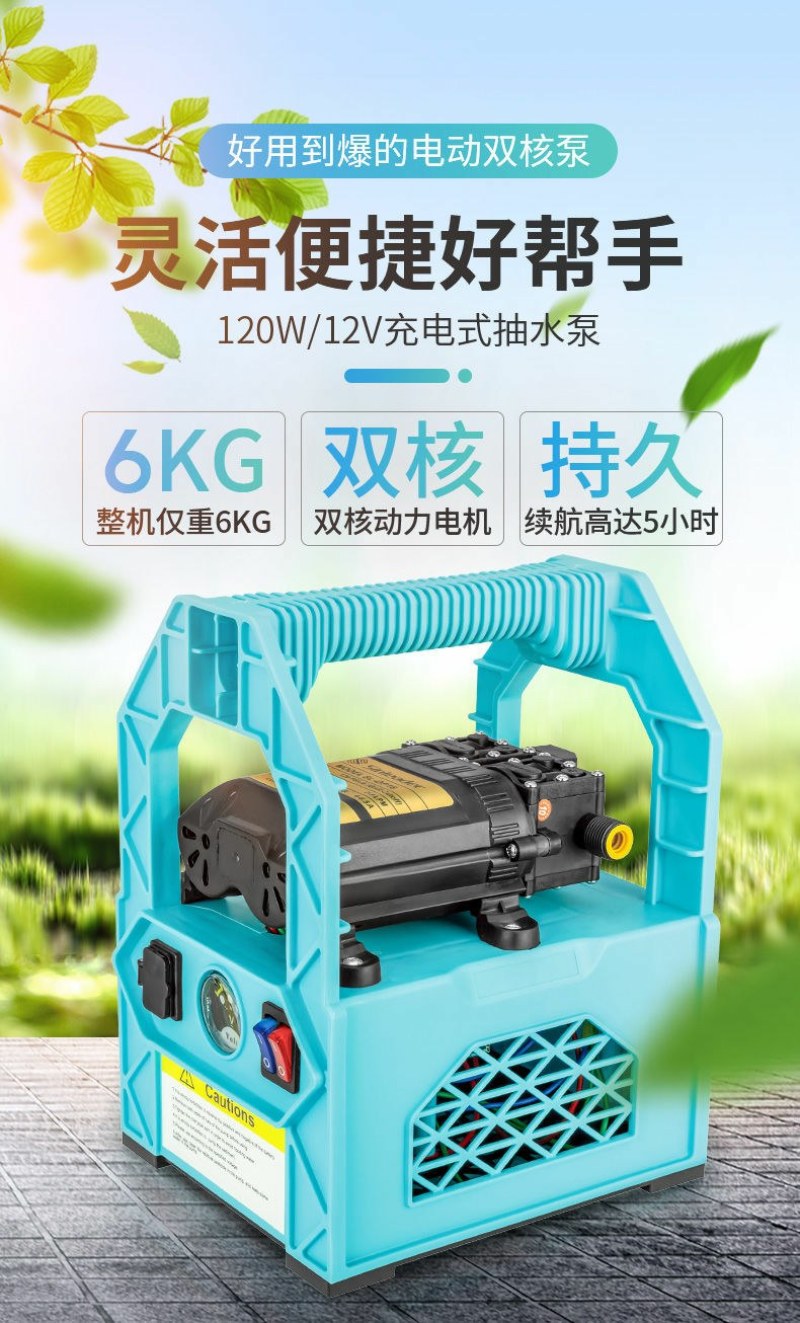 迈越充电式抽水泵农用灌溉浇水浇菜神器浇水抽水小型家用菜园
