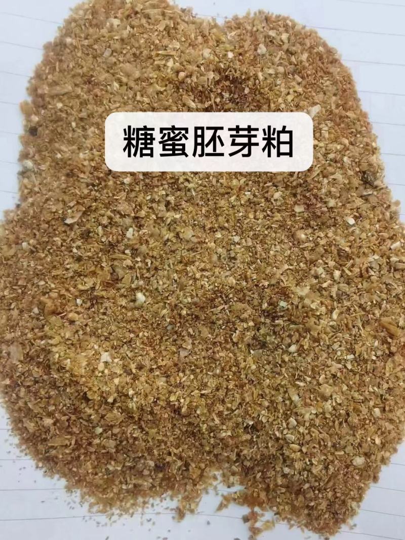 玉米胚芽粕，玉米胚芽饼。喷浆玉米胚芽粕，玉米酒糟DDGS