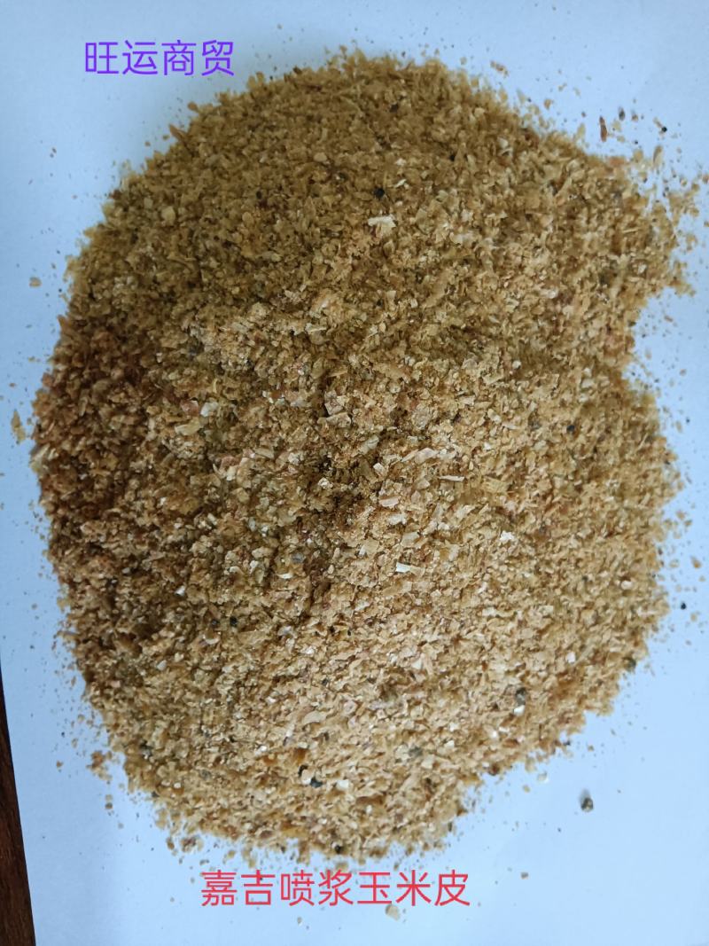 玉米胚芽粕，玉米胚芽饼。喷浆玉米胚芽粕，玉米酒糟DDGS