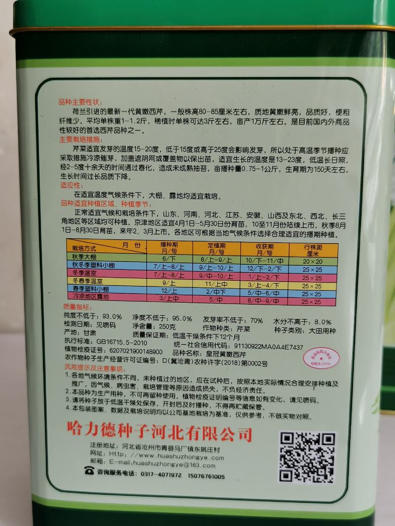 皇后黄嫩西芹芹菜种籽四季播实心芹菜种籽原装250克