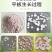 （微生物菌剂）包邮，专治根结线虫，厂家直发