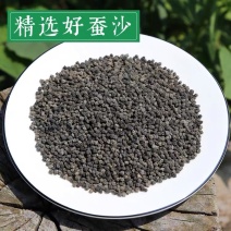 晚蚕沙蚕沙天然枕头芯批发各种中药材产地直销