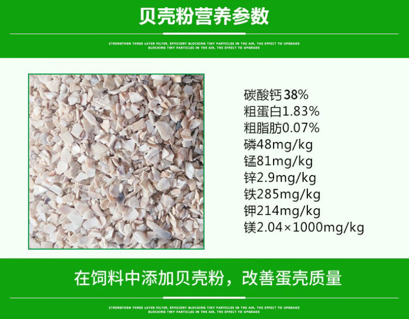 贝壳粉饲料补钙禽用鸡鸭鹅鸽子产蛋助消化饲料添加剂