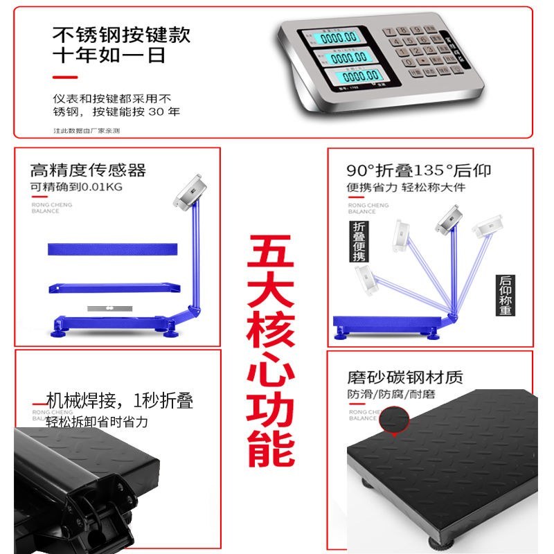 （包邮）电子秤商用台秤家用300KG电子磅折叠快递称10